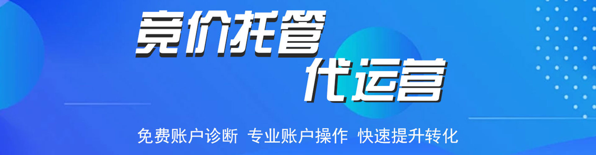南靖信息流运营